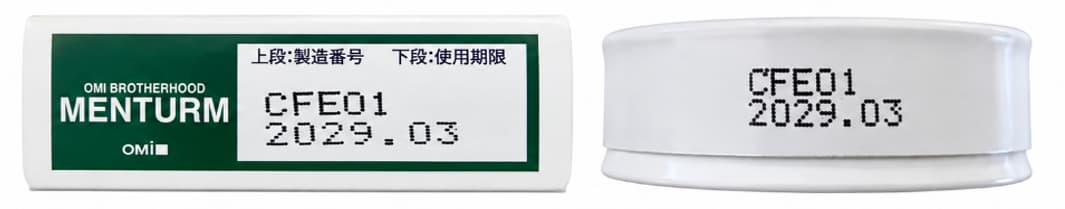 対象製品の確認画像